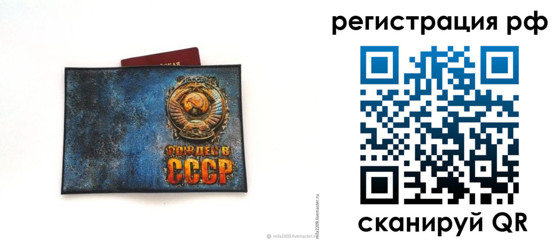 временная регистрация надежно в Череповце
