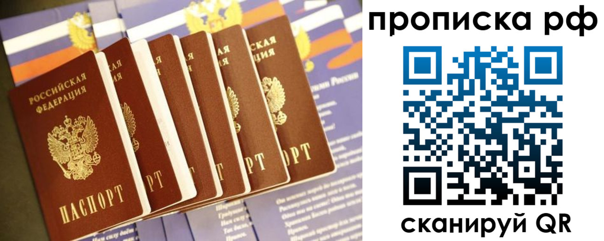прописка паспорт в Череповце