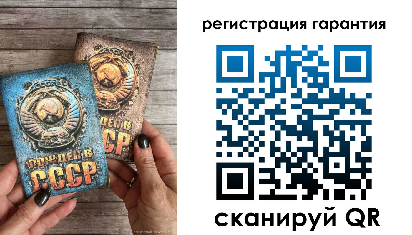 прописка штамп в Череповце